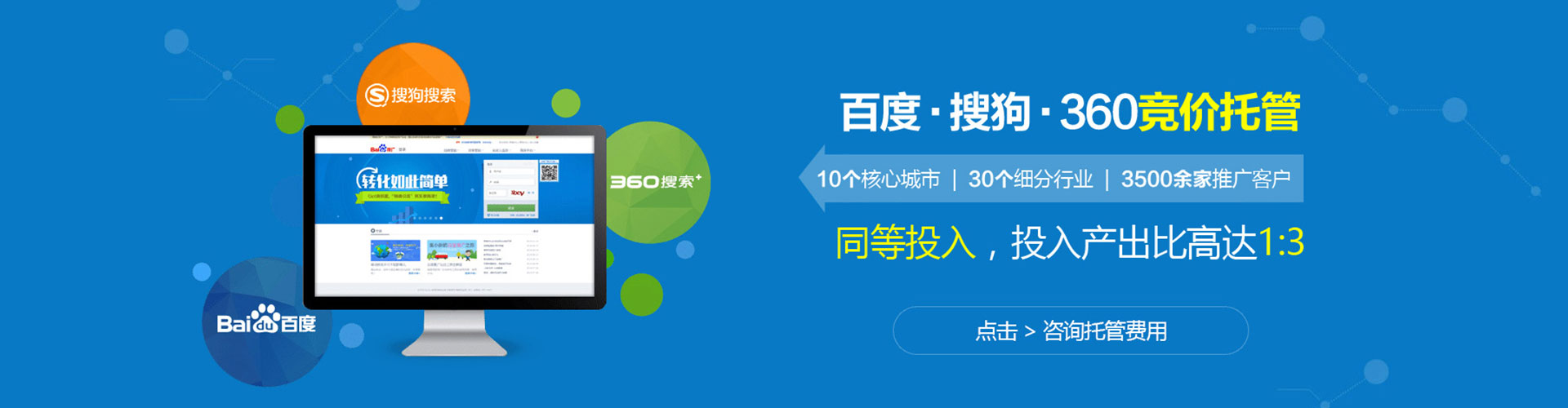 歙县竞价开户推广